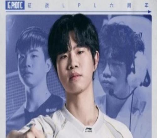 IG更新动态庆祝Photic登场LPL六周年:季转六巡,茂茂仍荣