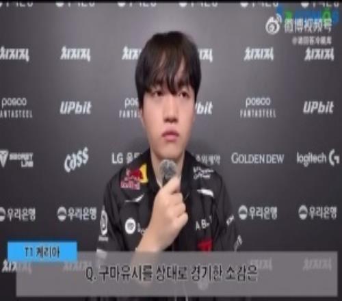 Keria:Gumayusi本来就是很优秀的选手,当队友的优点也在成为对手时能很明显感觉到