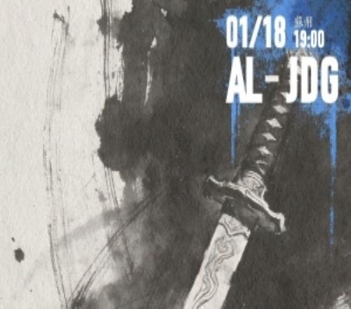 AL发布对阵JDG赛前海报:刀