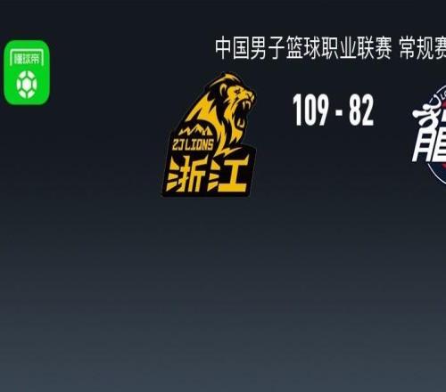 CBA戰(zhàn)報：廣廈10982大勝廣州取CBA5連勝，巴里布朗24+4+4