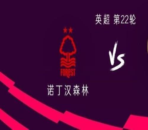 阿森納客戰(zhàn)諾丁漢森林：哲凱賴什、馬丁內(nèi)利、馬杜埃凱首發(fā)