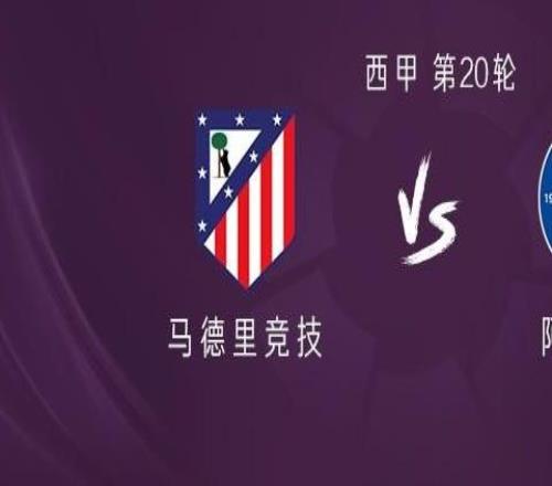 馬競vs阿拉維斯：瑟洛特搭檔阿爾瓦雷斯，巴里奧斯出戰