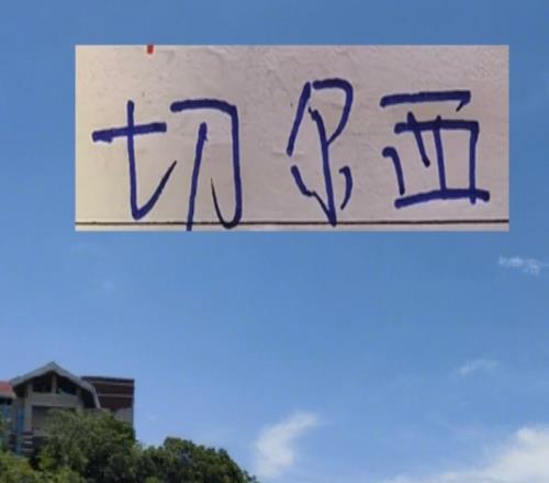 李昊半決賽能成國足的嘆息之墻嗎切爾西迎來新中衛(wèi)！