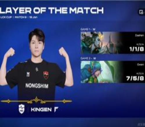 回到了S12！Kingen今日發揮再度暴打宙斯斬獲POM