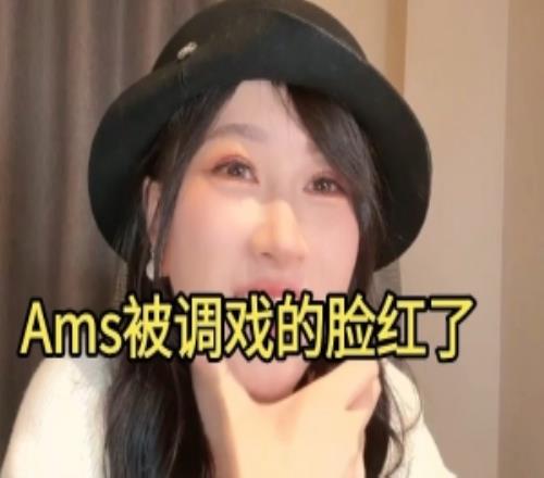 金貝貝：赤小兔不穿衣服我都看過好多次我好像沒看過ams沒穿衣服