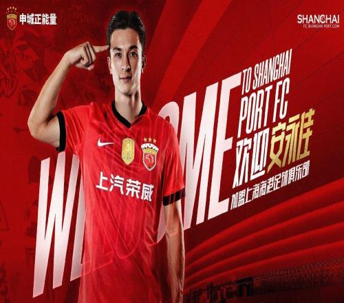 中超轉會動態，衛冕冠軍一口氣官宣4人加盟，只差第五外援待確定