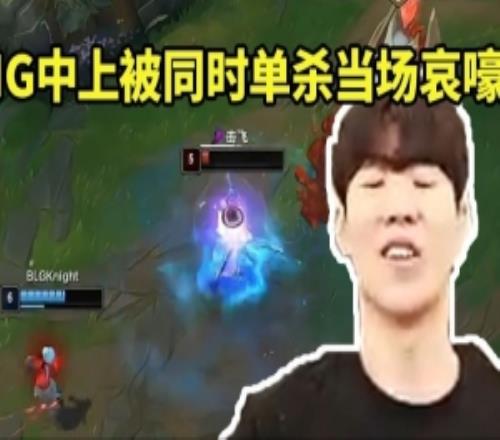 至少臟話融入中國了！TheShy看iG比賽：WC！臥槽！阿一古可惜！