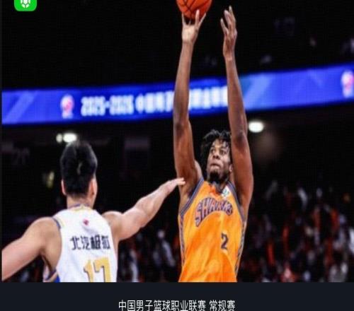 上海8667大勝北京，古德溫24分，懷特塞德16+14，翟曉川12+6