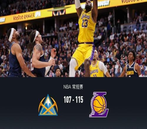 湖人115107逆轉掘金，東契奇38+13+10，詹姆斯19+9+8，穆雷28+11