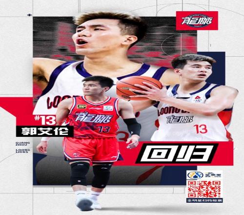 久候終至！廣州官方：郭艾倫將在1月23日對(duì)陣南京的比賽中復(fù)出