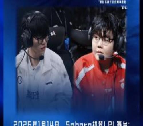 Soboro今年1月14日初登場，7年前同一日369迎來自己LPL首秀