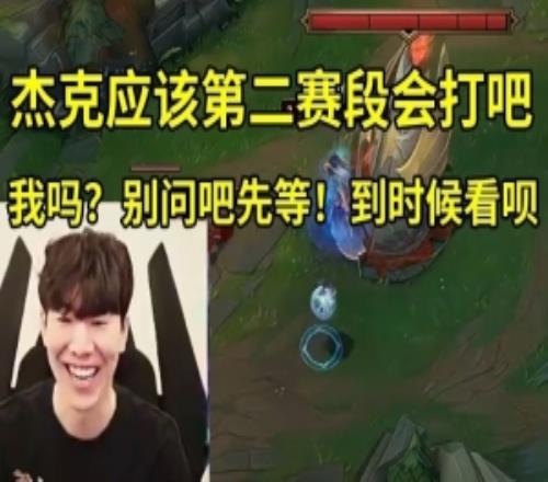 TheShy被問什么時候打比賽：我嗎別問吧，先等吧，到時候看唄！