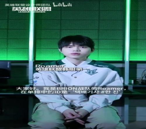 官方實(shí)錘！“韓服Ai玩家”確定為BRO中單Roamer：上分約99%靠運(yùn)氣