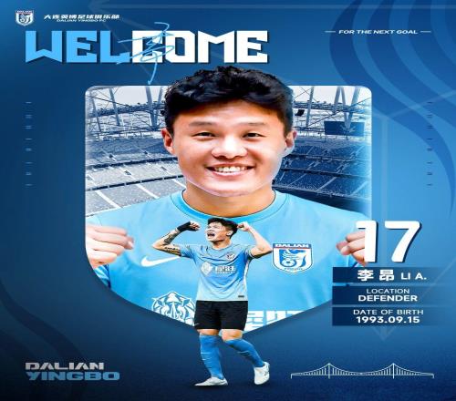 中超轉會動態：二年級生官宣首個引援，緋聞外援被曝已恢復自由身