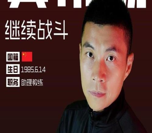 黄希扬回应转型铜梁龙助教:确实不踢了