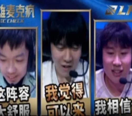 LPL第一賽段W2D3英雄麥克瘋：“相信我好嗎OK我相信你”