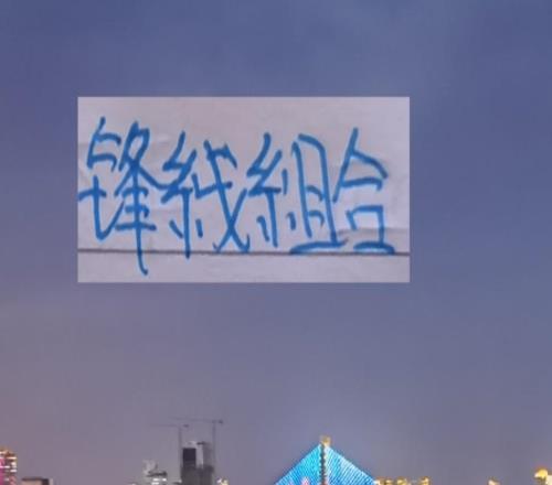 2026賽季鋒線三叉戟申花已組裝完畢并實操而海港依然尋槍中