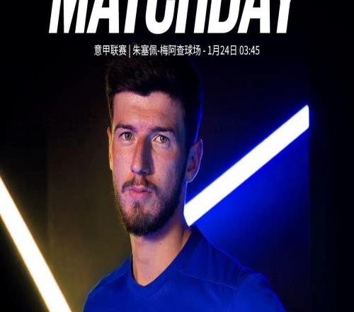 第四球衣將首次亮相！