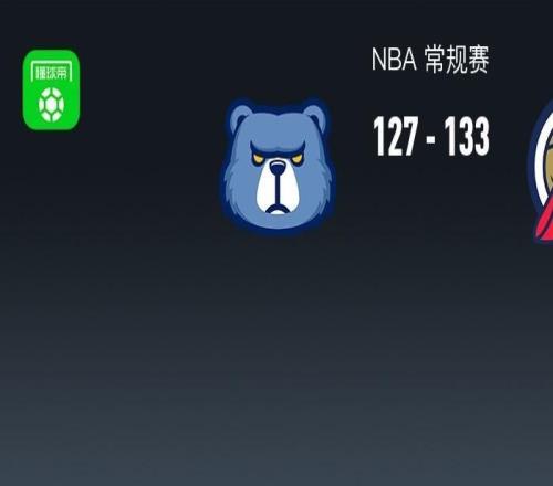NBA戰(zhàn)報(bào)：鵜鶘133127灰熊，薩迪克貝36+4+4