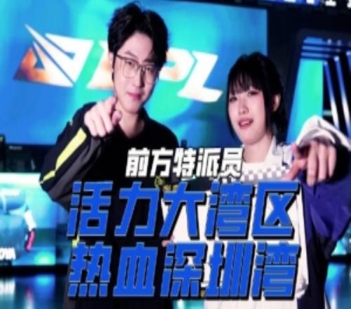 主持人周敢敢探NIP主场:活力大湾区,热血深圳湾!