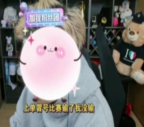 朱開：我來幫BLG寫一份檢討但丹尼今天自己也要寫檢討的好吧