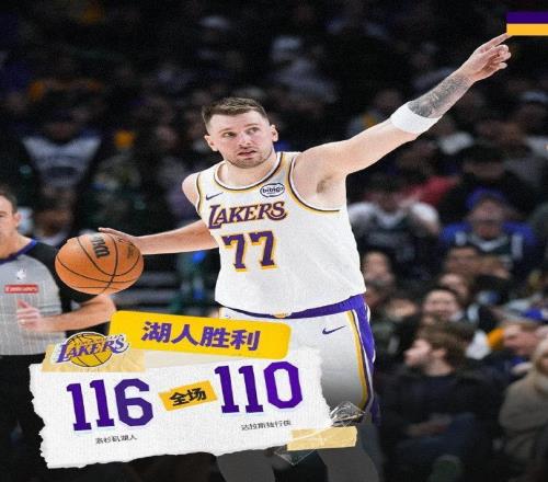 跌宕起伏！東契奇紀錄夜帶領湖人擊敗老東家，末節完成14分逆轉