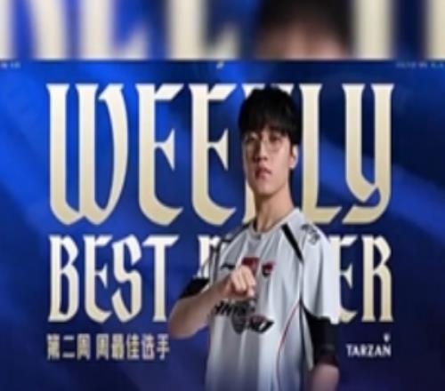 LPL賽事發(fā)布第一賽段第二周最佳陣容&周最佳選手高光時(shí)刻