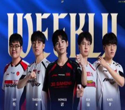 BLG無一人上陣！LPL第二周最佳陣容：369、Tarzan、HongQ、Elk、Kael