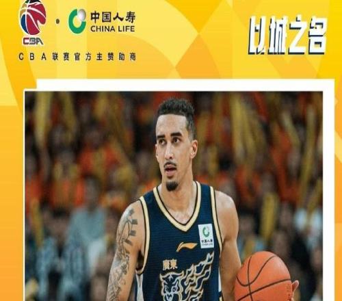 場均29分7板7助！CBA常規賽第六周最佳外援：廣東隊奎因當選