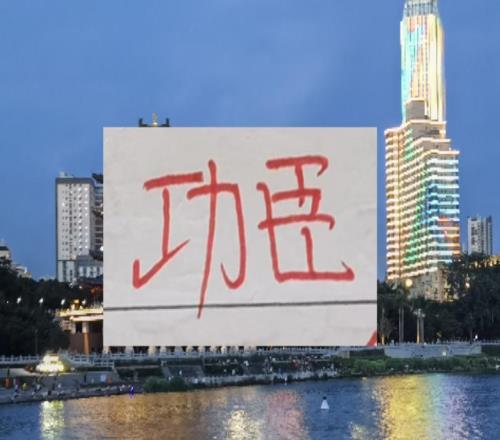 中超前4的頂級后衛成都跟北京國安可能要換人外其他應該不變