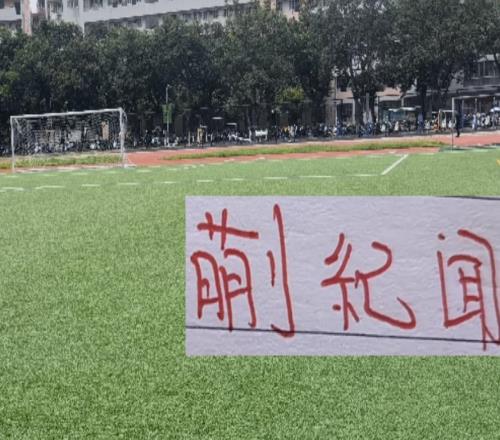 蒯紀聞能成為曼聯(lián)的布魯諾嗎在2026賽季大殺四方