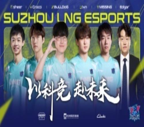 涅槃組大王!LNG擊潰UP豪取一波三連勝成為LPL賽區(qū)唯一大場0敗隊伍