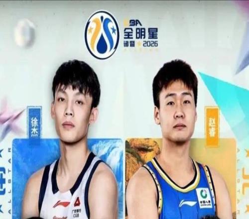 CBA全明星丨徐杰蟬聯(lián)總票王趙睿、曾凡博、廖三寧進(jìn)首發(fā)