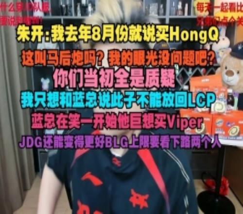 朱開：我去年8月就說買HongQ這叫馬后炮嗎我的眼光沒問題吧