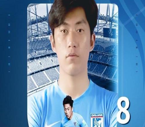 官方：大連英博簽下原長春亞泰中場張華晨