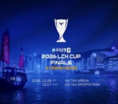 韓網(wǎng)熱議lck杯決賽落地中國香港：他們給了很多錢嗎太出乎意料