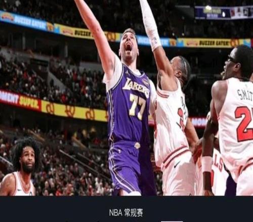 湖人129118公牛，東契奇46+7+11，詹姆斯上半場20分，吉迪19+6+7