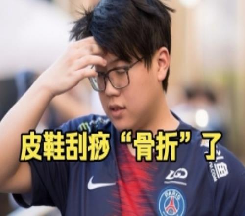 Chalice：皮鞋去刮痧被刮爛了，朋友圈最新消息刮痧也太痛苦了吧