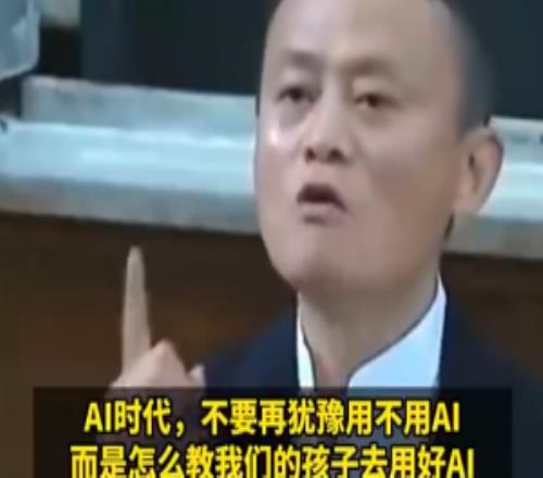 阿里千問成國際頂尖模型馬云亮相談AI：不要猶豫用不用而是教孩子怎么用