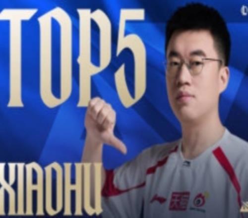 LPL第一賽段每日TOP5：Xiaohu指令沖擊，殘血反殺