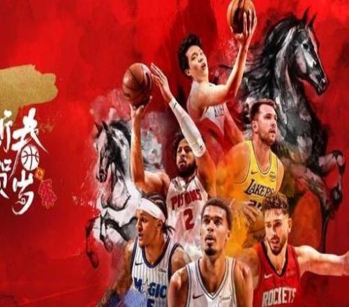 美職籃開啟第十五屆新春賀歲活動