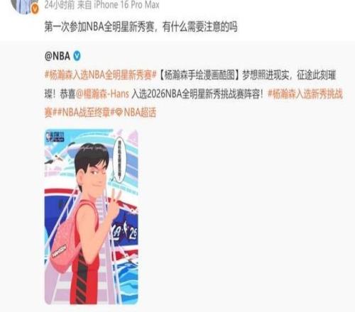 “我是小弟，上場(chǎng)給大哥們傳傳球就完事兒”