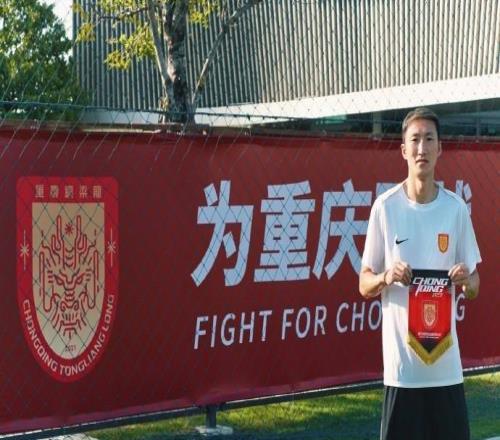 官方：36歲原大連英博后衛晉鵬翔加盟重慶銅梁龍