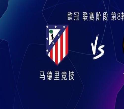 馬競vs博德閃耀：瑟洛特、阿爾瓦雷斯首發，巴埃納出戰