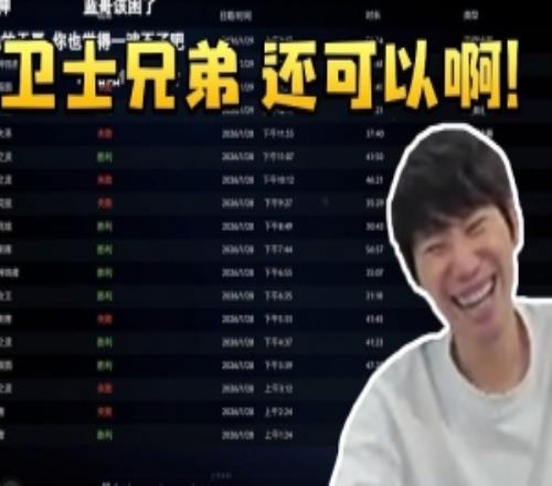 Doinb談icon把把換英雄玩查看其魚吧：絕對被刪過了太干凈了！