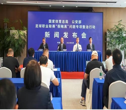 重磅！第二批禁足名單公布，9中超隊遭處罰，申花津門虎扣分+罰款