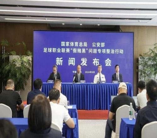 足壇假賭黑處罰名單：陳戌源李鐵等73人終身禁足申花天津扣10分