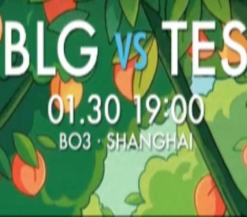 BLG發(fā)布對(duì)陣TES賽前海報(bào)：賣桃