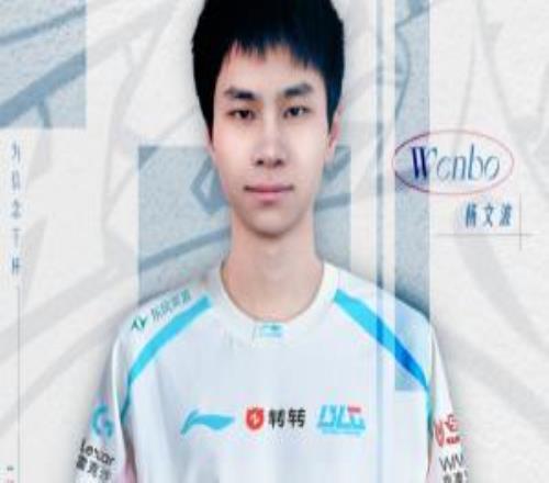 Bin后面還會打的BLG公告稱二隊上單Wenbo為“臨時上調”