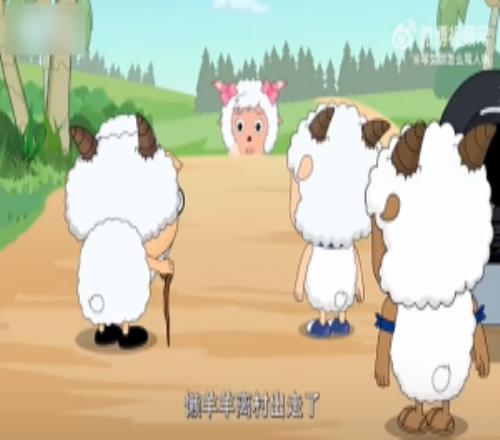 神了！Bin離隊此事在喜羊羊中早有記載動畫片中懶羊羊也曾離村出走